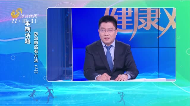 2025年06月16日《健康对话》完整版