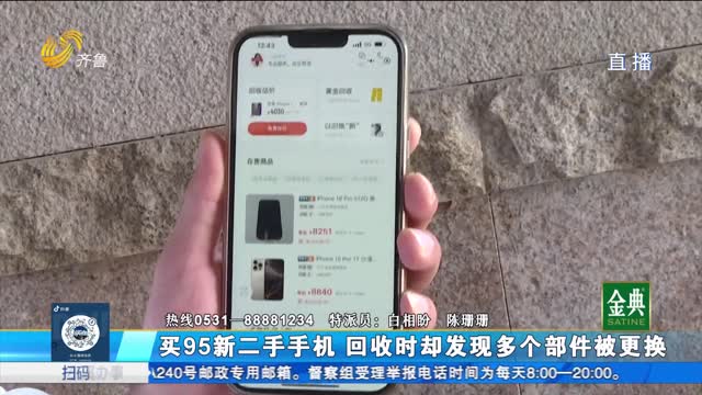 在转转门店买手机 回收时发现多处换件