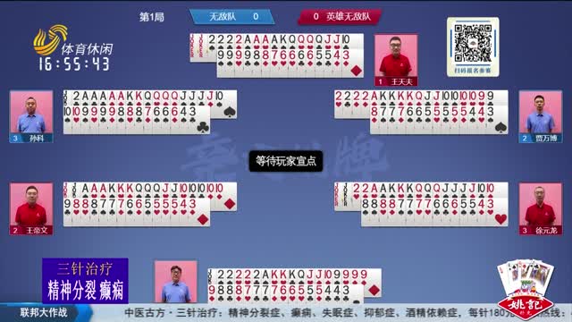 2025年06月17日《联邦大作战》完整版