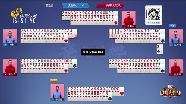 2025年06月18日《联邦大作战》完整版