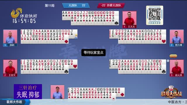 2025年06月19日《联邦大作战》完整版