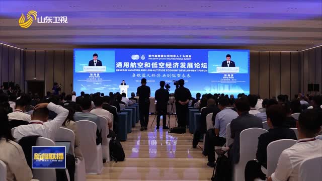 省领导参加第六届跨国公司领导人青岛峰会有关活动