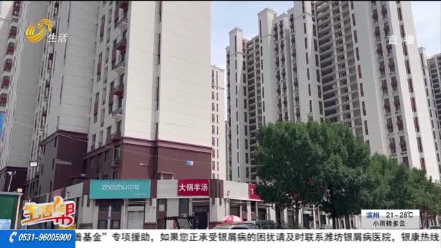 涨价还是降价？记者探访济南房产市场