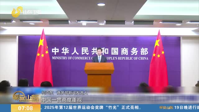 商务部：将依法依规不断加快对稀土相关出口许可申请的审查