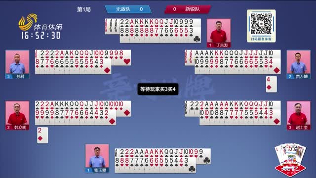 2025年06月20日《联邦大作战》完整版