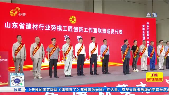 弘扬工匠精神 工匠创新工作室联盟成立