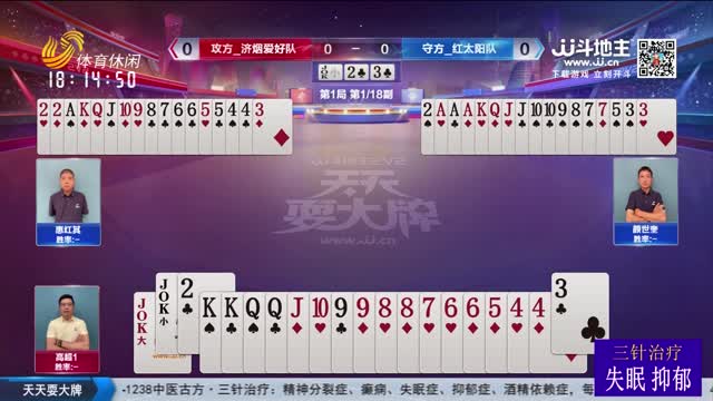 2025年06月20日《天天耍大牌》