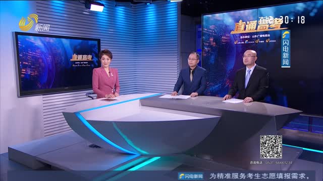 直通高考：烟台大学