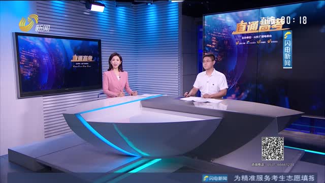 直通高考：北京交通大学