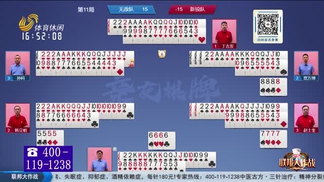2025年06月22日《联邦大作战》完整版