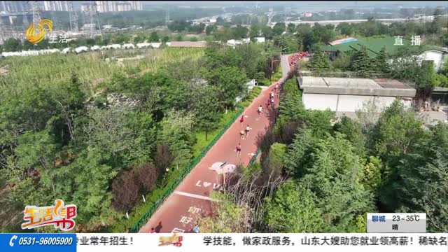 2025全国“行走大运河”全民健身活动在东平鸣笛开跑