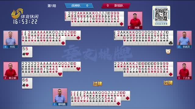 2025年06月23日《联邦大作战》完整版