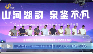 银座集团29周年庆暨卡萨帝非遗守护之旅济南站活动举办