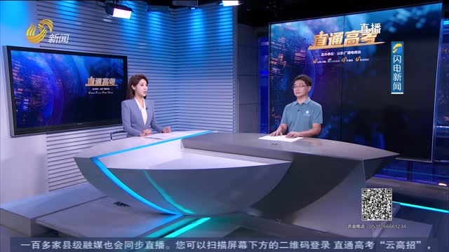 直通高考：齐鲁工业大学