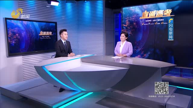 直通高考：2025年山东省普通高校招生录取政策变化