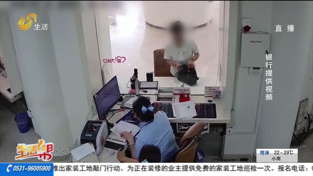 【重磅】女子遇投資詐騙 警銀及時攔截?