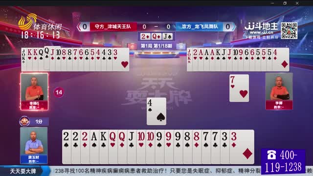 2025年06月26日《天天耍大牌》