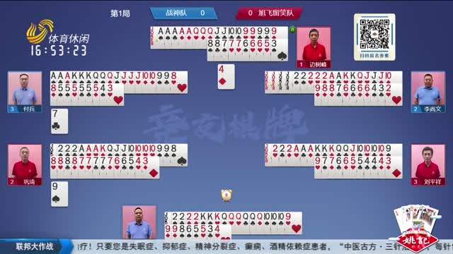 2025年06月26日《联邦大作战》完整版