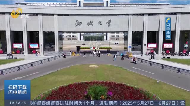 【直通高考】聊城大学2025年本科招生专业72个 招生类型多样