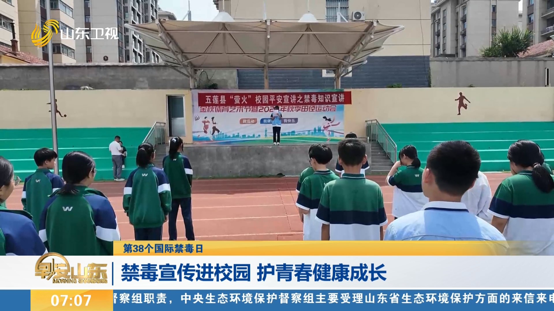 禁毒宣傳進校園 護青春健康成長