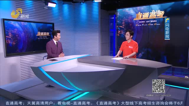 直通高考：康复大学
