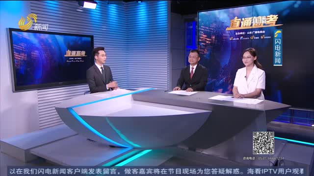 直通高考：海南大学
