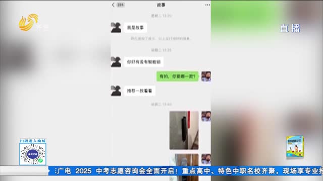 “收款碼”變“付款碼” 市民被騙兩千元