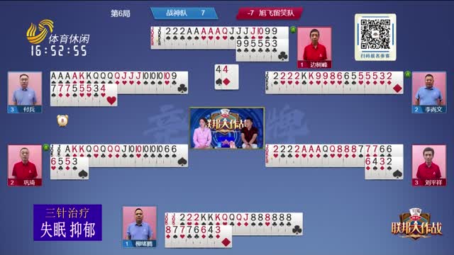 2025年06月27日《联邦大作战》完整版