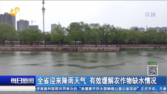 全省迎來降雨天氣 有效緩解農作物缺水情況