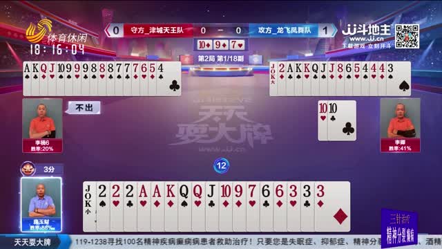 2025年06月27日《天天耍大牌》