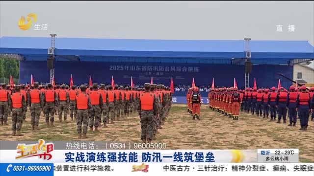 實戰演練強技能 防汛一線筑堡壘
