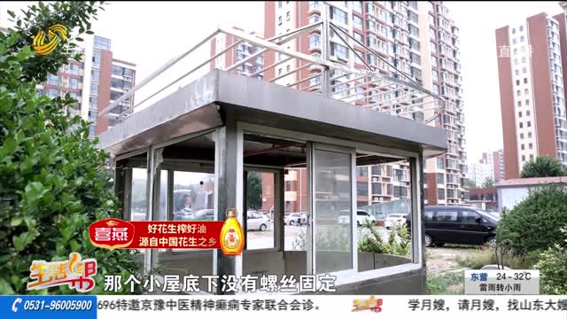 【帮办出马】危险！门卫岗亭被风刮倒砸坏车