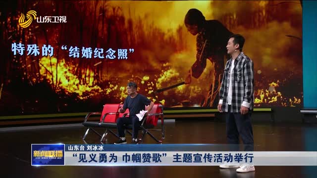 “見義勇為 巾幗贊歌”主題宣傳活動舉行