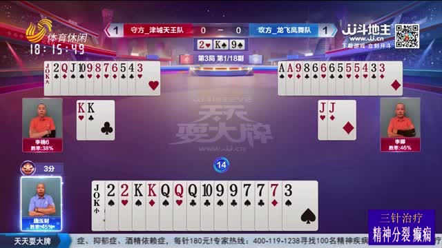 2025年06月28日《天天耍大牌》