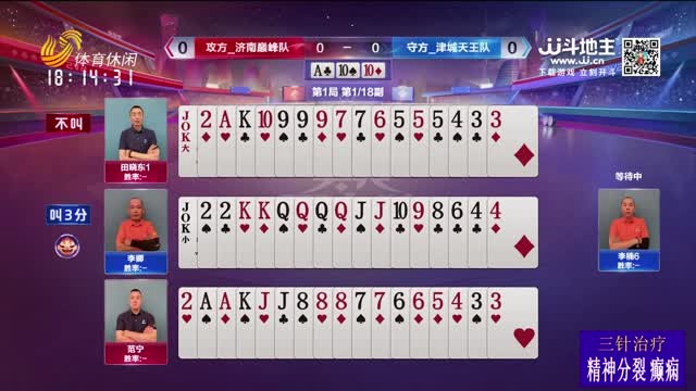 2025年06月29日《天天耍大牌》