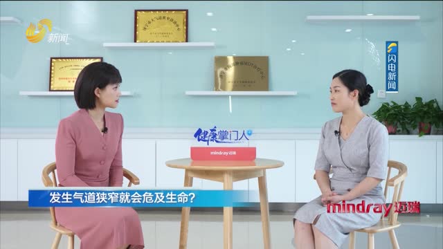 2025年06月29日《健康掌门人》完整版