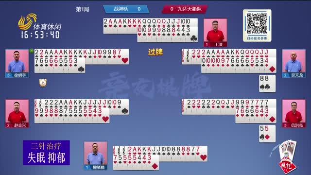 2025年06月29日《联邦大作战》完整版
