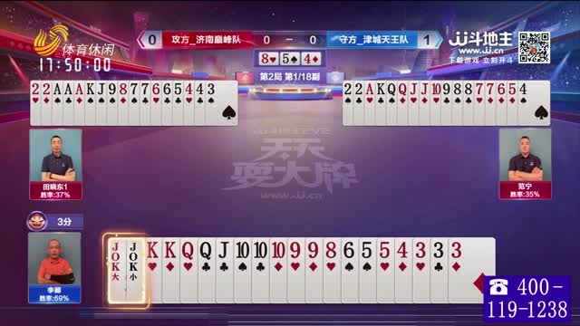 2025年06月30日《天天耍大牌》