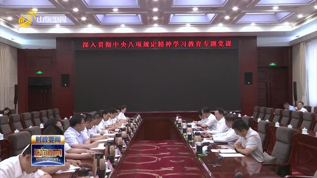 周乃翔参加所在党支部主题党日活动并讲授专题党课