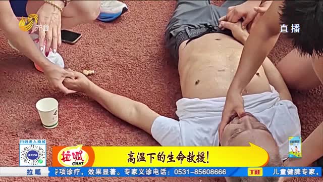 济宁兖州：消防员7分钟救回六旬老人生命