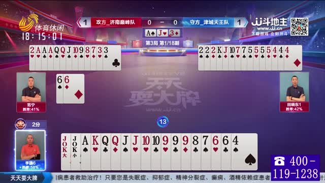 2025年07月01日《天天耍大牌》