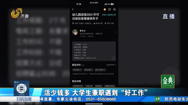 應聘工作變分期租車 大學生直呼“虧大了”