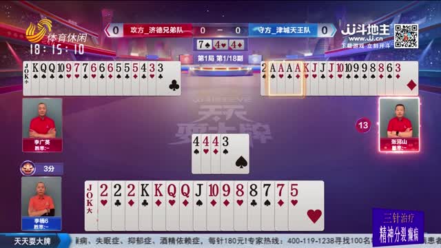 2025年07月02日《天天耍大牌》