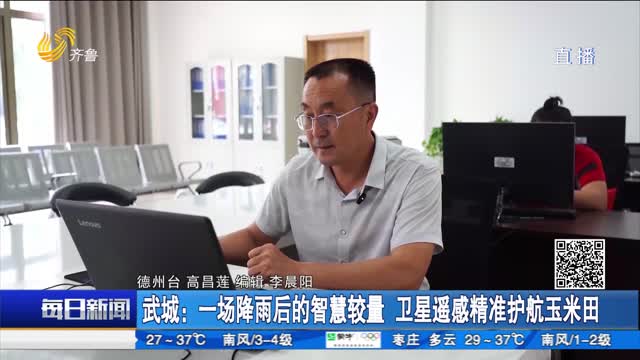 武城：一场降雨后的智慧较量 卫星遥感精准护航玉米田