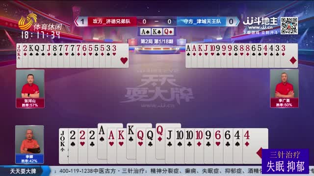 2025年07月03日《天天耍大牌》
