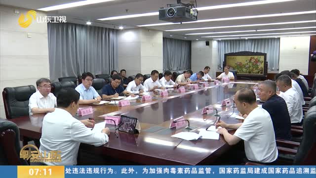 【直播问政 狠抓落实】潍坊市召开《问政山东》反映问题整改部署会议