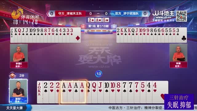 2025年07月05日《天天耍大牌》
