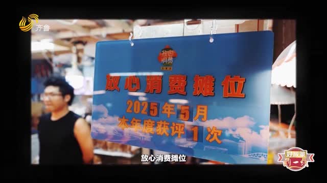 2025年07月05日《好政策到一线》完整版