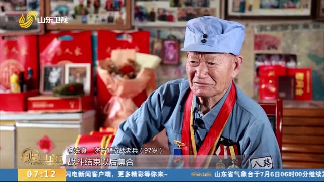 【尋訪抗戰(zhàn)老兵】李法真：經(jīng)歷百余次戰(zhàn)斗的“一等功臣”