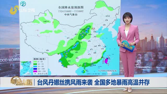 天氣早知道：山東各地天氣預(yù)報